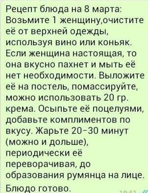 8 марта близко близко... 18+