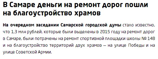 Речь самарского губернатора об экстремизме прервал незрячий студент с частушками о плохих дорогах