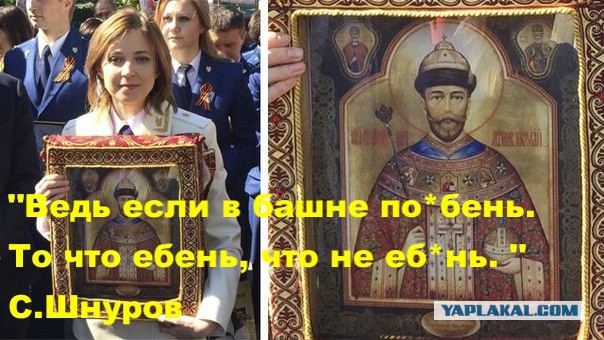 Наталья Поклонская сама снимет фильм про Николая II