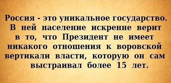 Какие дивиденты мог бы иметь каждый россиянин от природных богатств