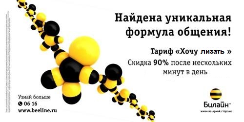 Не лизать!