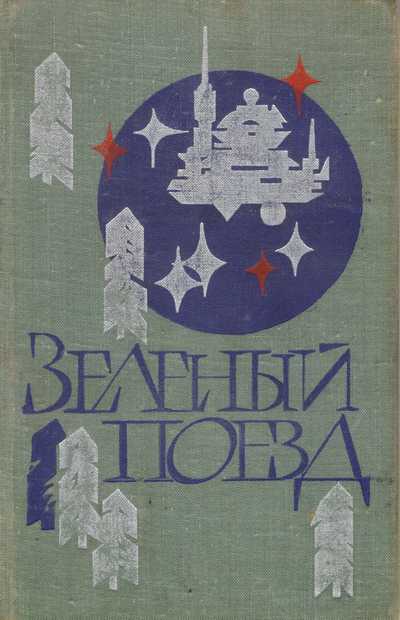 Мне подарили книгу...