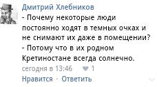 Забавные комментарии, шутки и фразы из этих ваших интернетов
