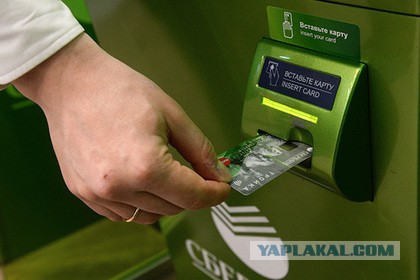 Спасибо, сбербанк! Все дебетовые карты теперь овердрафт?