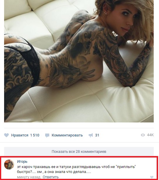 Субботняя деградация