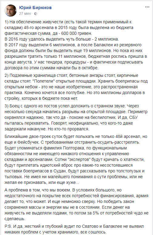 Взрывы на складе боеприпасов в Калиновке, под Винницей