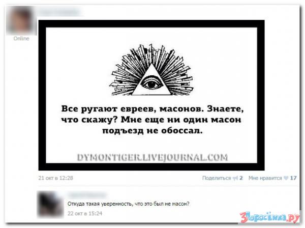 Смешные комментарии из социальных сетей 06.10.2017