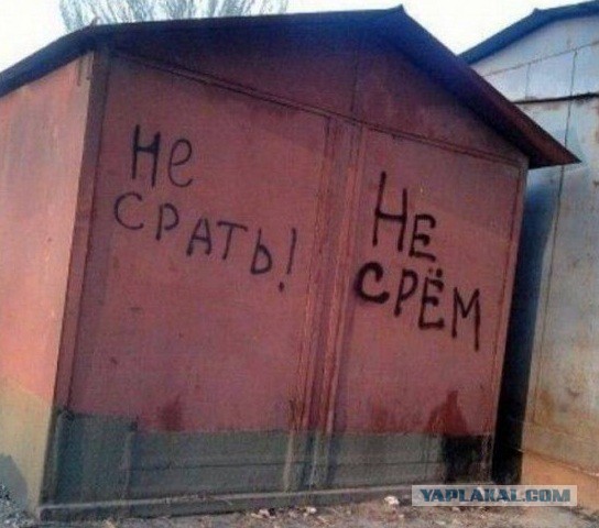 Гаражный юмор. Поймут те, кто не представляет свою жизнь без сооружения 4х6