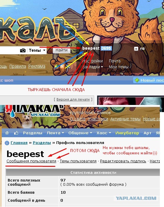 Не лезь дебил!