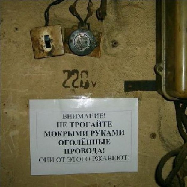 Иногда бывают такие "электрики", которым руки оторвать мало