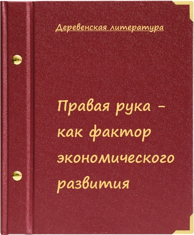 Как люди деньги делали.