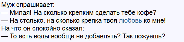 Жена засранка или чистюля?