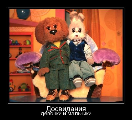 Спокойной ночи, малыши – оплот гомосексуализма