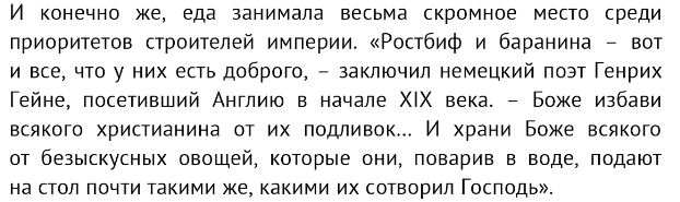 Англичанин о русской свадьбе, традициях и ужасной "сельди под шубой"