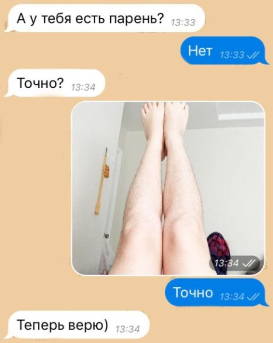 Немного пошлого юмора