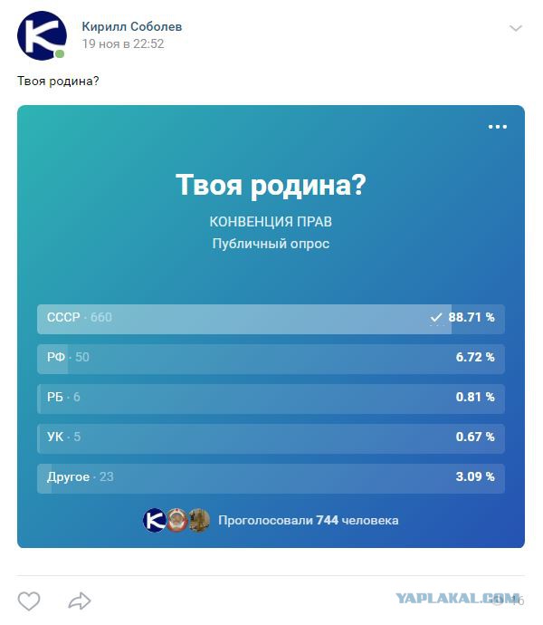 Да, Сталина нам не хватает!