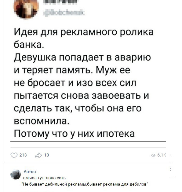 Анекдоты, соц-сети, истории и картинки с надписями