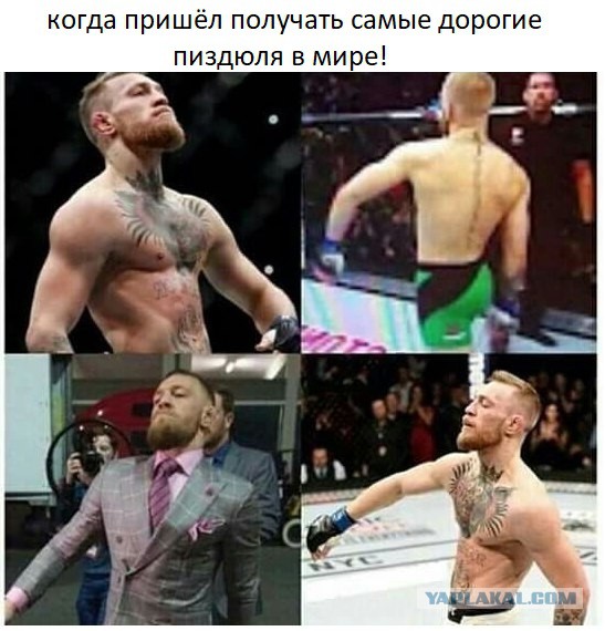 Неугомонный: Макгрегор вновь оскорбил Хабиба