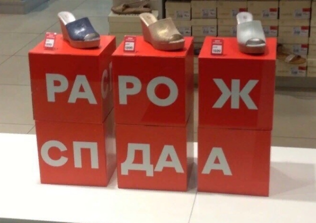 Прикольные надписи и объявления