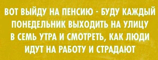 Анекдоты, истории и картинки с надписями