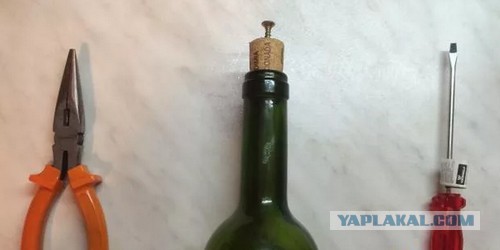 Вытащить пробку из бутылки