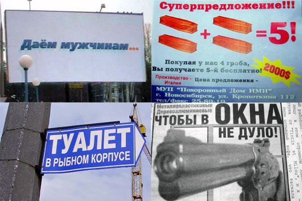 25 «очепяток», которые выведут из себя даже самого невозмутимого