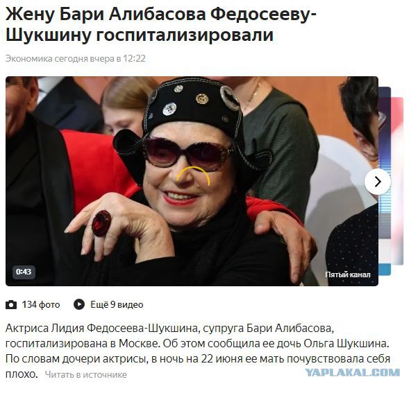 Про Алибасова, афера?