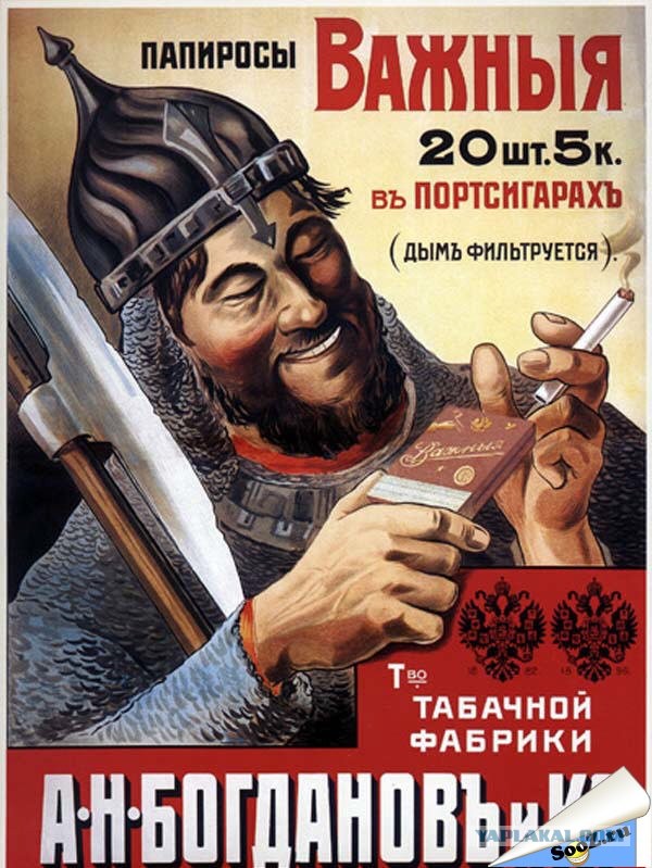 Дореволюционная реклама, давайте улыбнёмся вместе!
