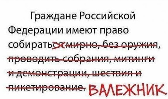 Федеральные телеканалы объясняют, почему разогнали московские протесты — используя подмену понятий и неправду. Фактчек «Медузы»