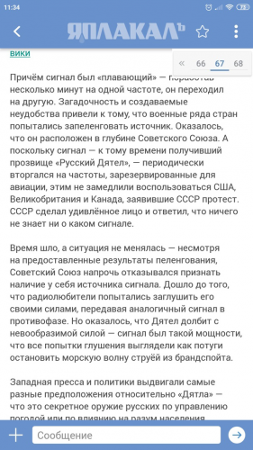 ⚡️ Вышло обновление для ЯП-приложения под Android!
