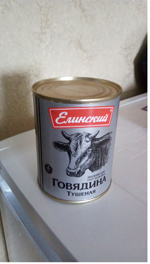 Купил тушёнку