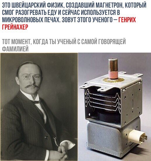15 малоизвестных фактов об СВЧ-печах