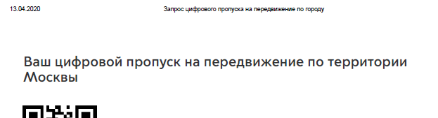 Отзывы на приложение Госуслуги СТОП Коронавирус жгут напалмом