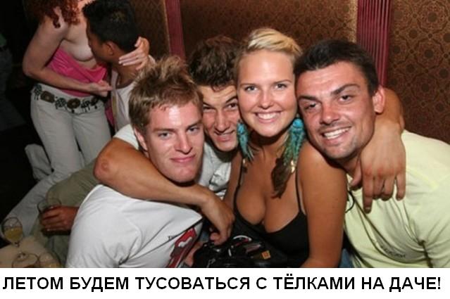 Фотожаба: Скоро лето 2008 !
