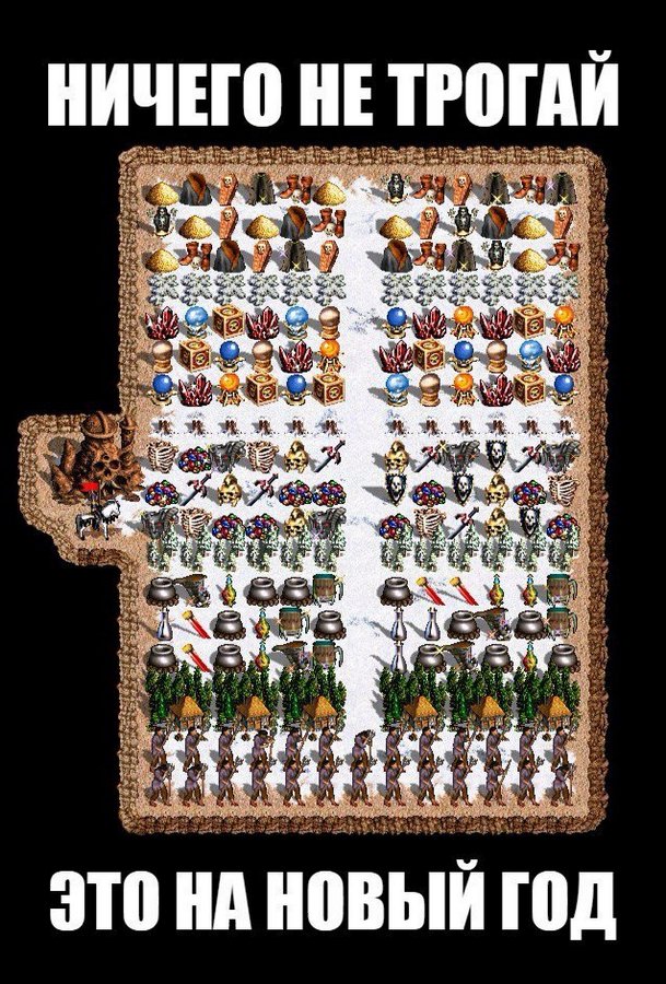 А давайте немного отвлечемся. Heroes of might and magic III