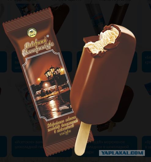 Мороженое Белые Ночи Купить