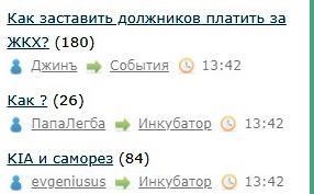 Как заставить должников платить за ЖКХ?