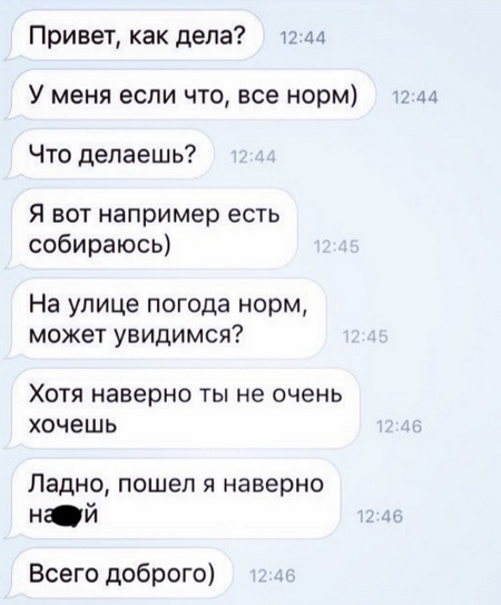 Что говорят мужчины о пышных женщинах