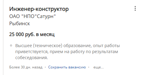Композитная лопатка авиадвигателя сверхбольшой тяги ПД-35