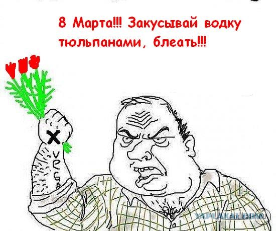Будь мужиком, скажи что думаешь!