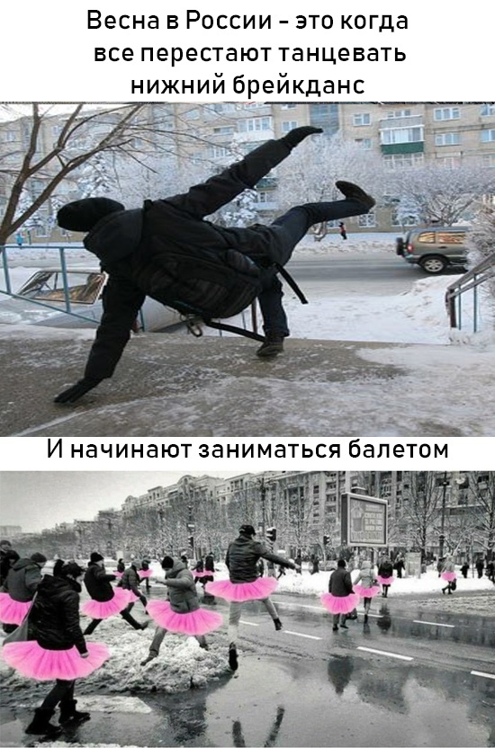 А у вас?