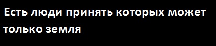 Аморальная деградация