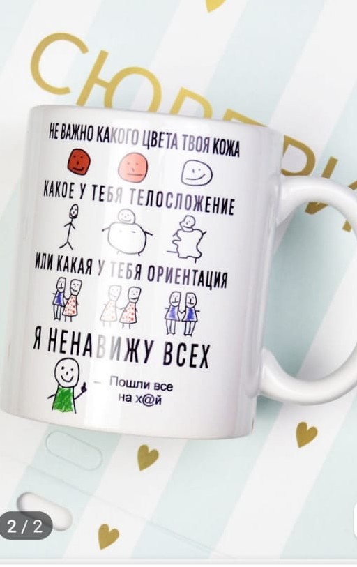 А из какой кружки вы пьете чай/кофе дома?