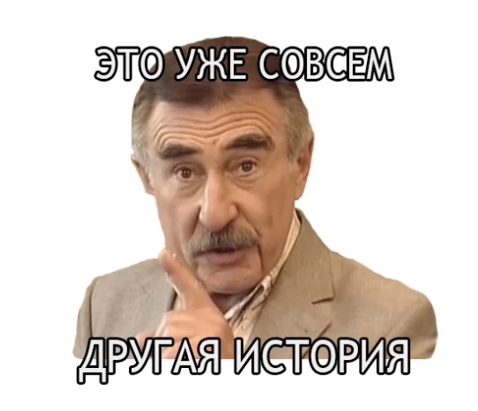 Мемы с леонидом каневским