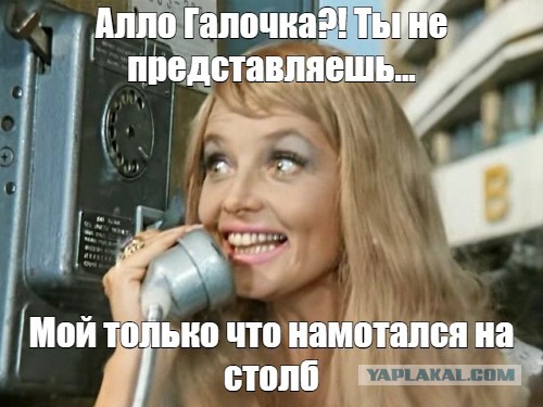 Красиво улетел