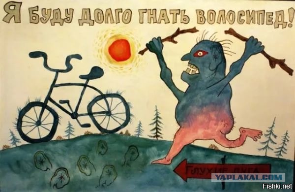Будем кататься на велосипедах и слушать магнитофоны