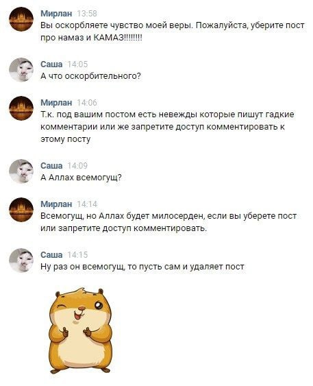 Слава богу, я безбожник #5