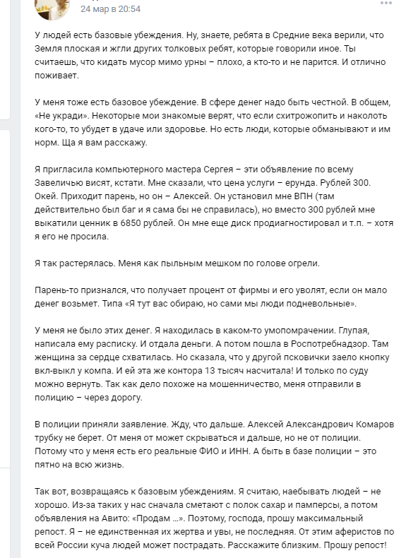 Выездные компьютерные мастера. Как это работает