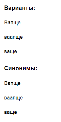 В ответку про Граммар-наци