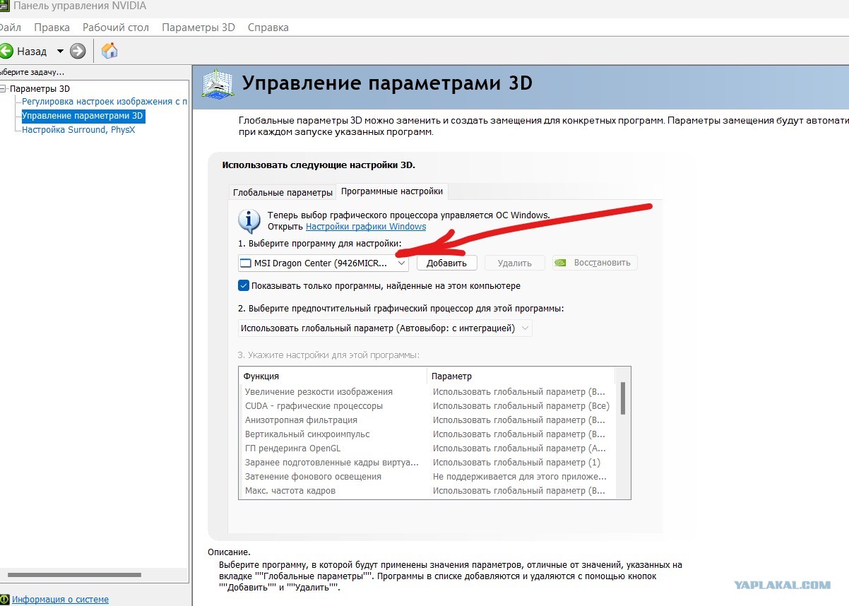 Ошибка physx sdk. Ошибка physx sdk
